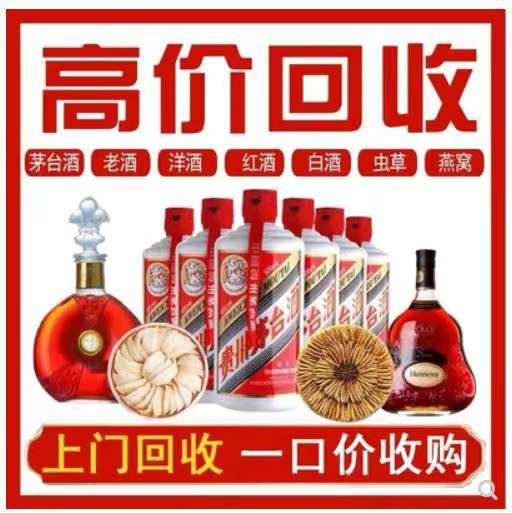 水满乡回收茅台酒